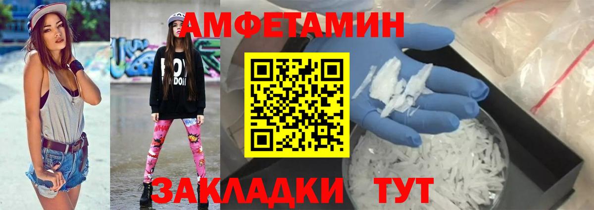 АМФЕТАМИН VHQ Магнитогорск