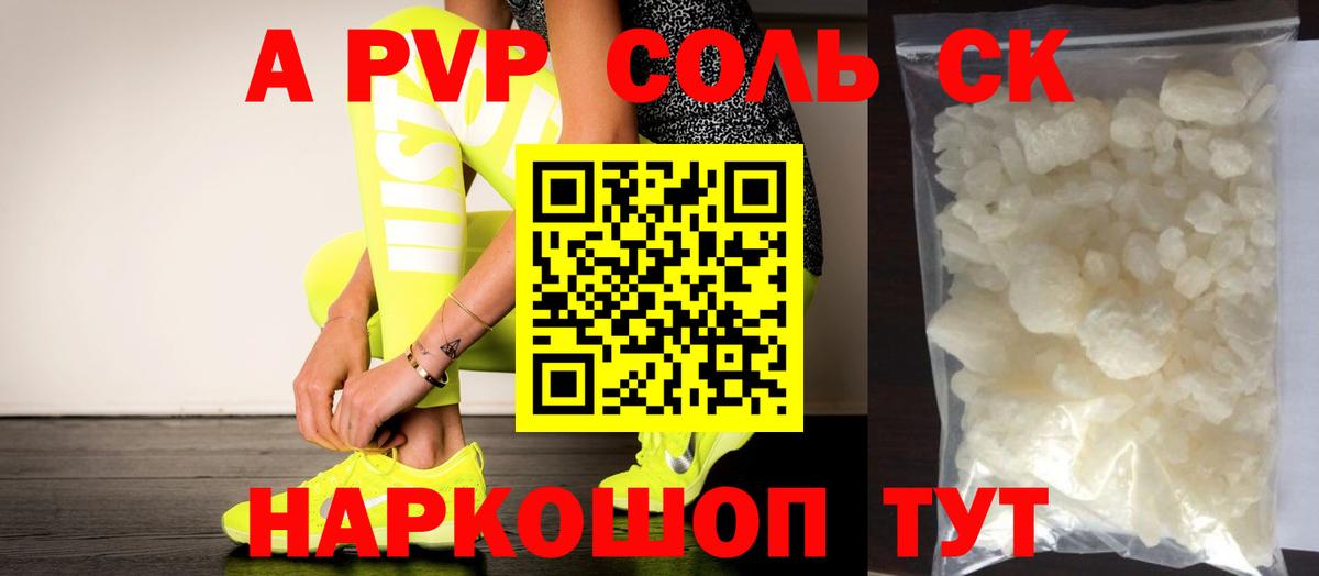 A PVP СК КРИС Магнитогорск
