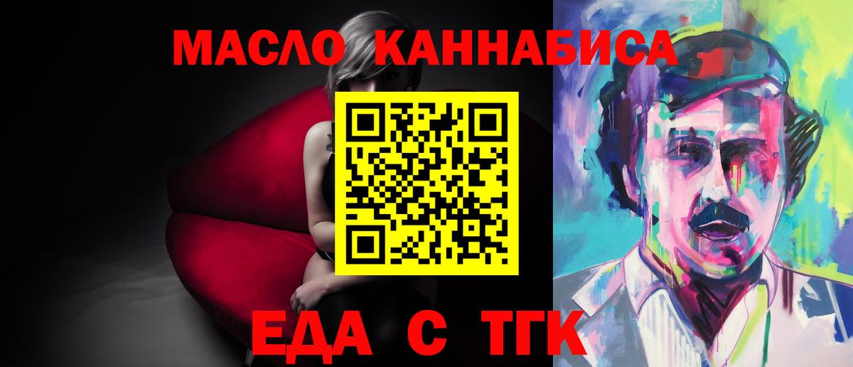 Печенье с ТГК конопля  Вход с VPN  Магнитогорск 