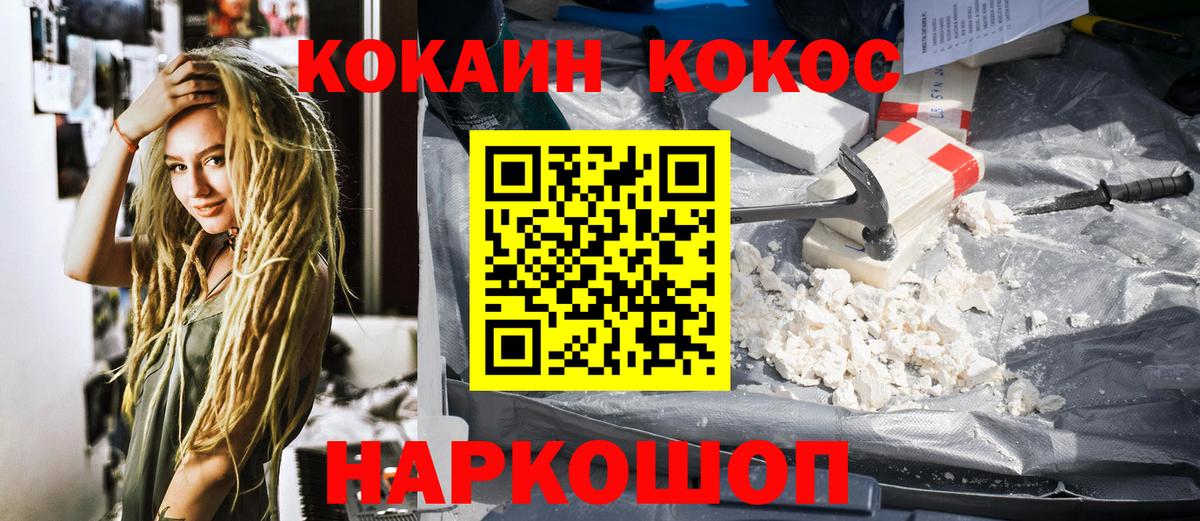 COCAIN FishScale  КОКАИН 97%  Магнитогорск  Вход с VPN 