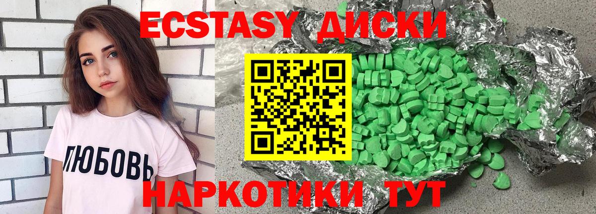 ЭКСТАЗИ 99% Магнитогорск