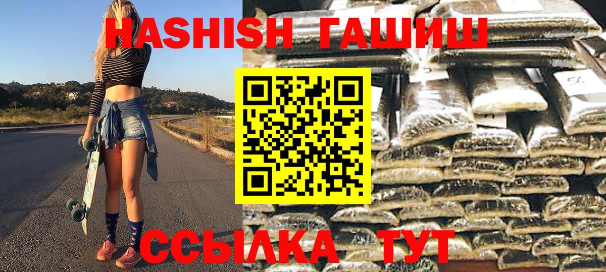 ГАШ hashish Магнитогорск