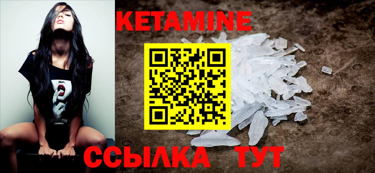 КЕТАМИН ketamine Магнитогорск