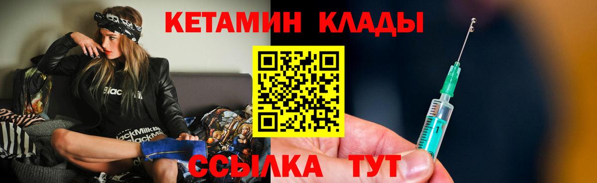 Кетамин VHQ  Вход с VPN  Магнитогорск  КЕТАМИН ketamine 