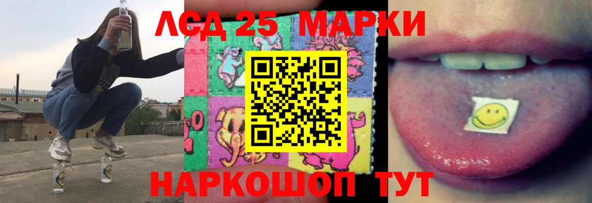 LSD-25 экстази ecstasy Магнитогорск