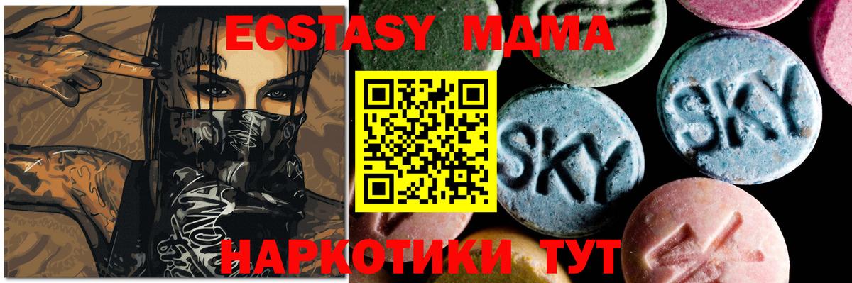 MDMA crystal Магнитогорск