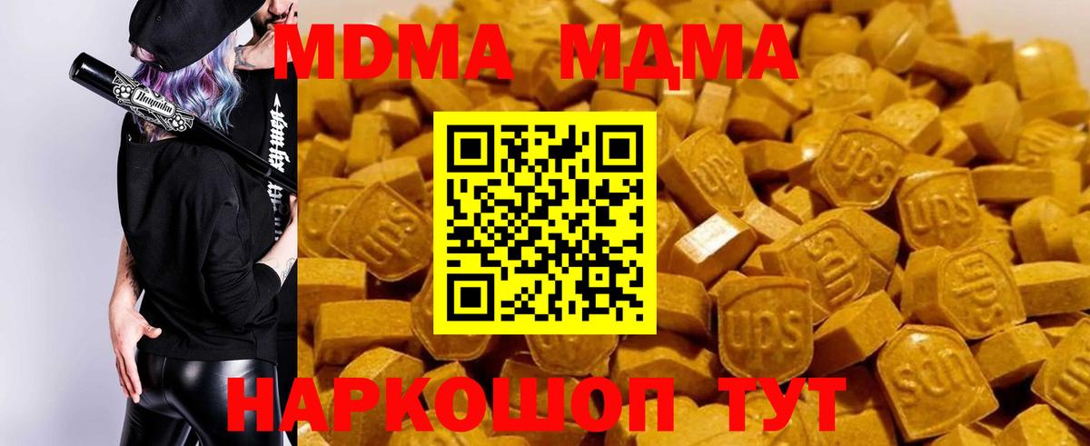MDMA  Вход с VPN  Магнитогорск  МДМА VHQ  МДМА VHQ 