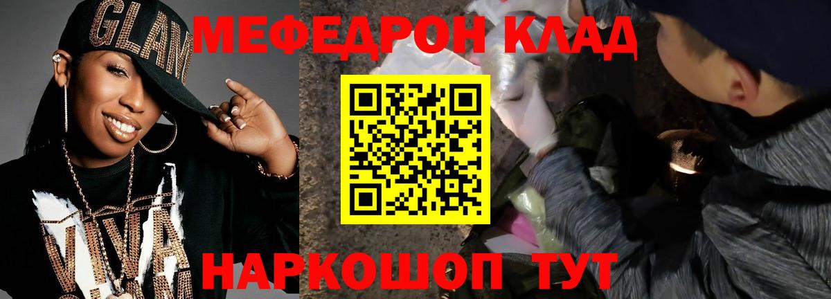 Меф мяу мяу кристаллы Магнитогорск