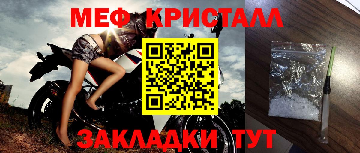 Магнитогорск  МЕФ  Мефедрон кристаллы  Вход с VPN  МЕФ mephedrone  Мефедрон 