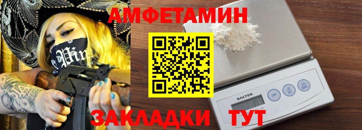 МЕТАМФЕТАМИН винт  Вход с VPN  Магнитогорск 
