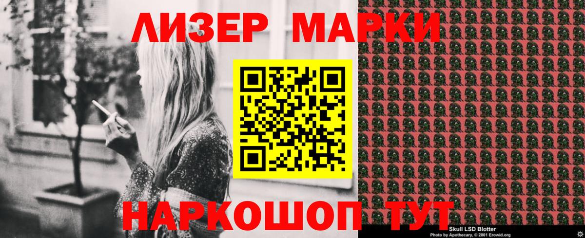 Марки NBOMe 1,8мг Магнитогорск