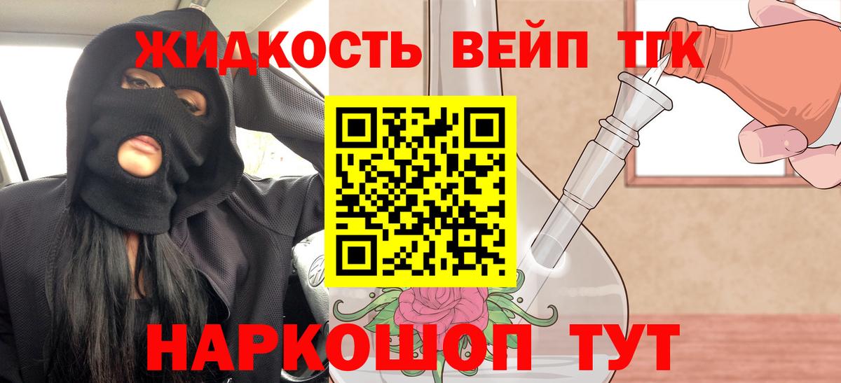 Магнитогорск  ТГК THC oil  Вход с VPN  где можно купить наркотик  Дистиллят ТГК жижа 