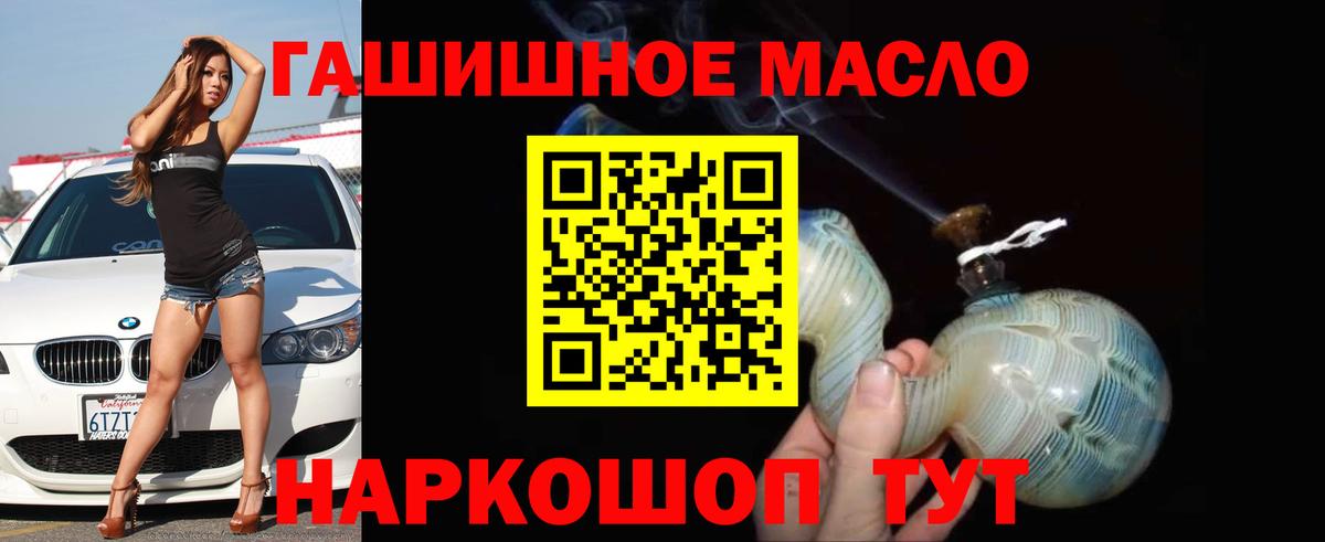 ТГК THC oil Магнитогорск